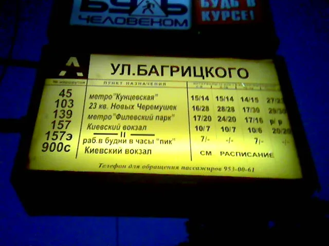 28 мая 2005. Новая остановка в старом стиле - приятно.