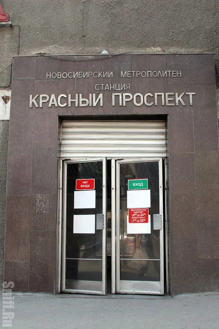 узкопроходный метрополитен