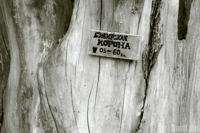 Прайслист у Лукоморья