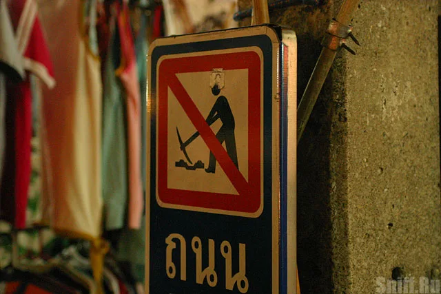 окопы не копать