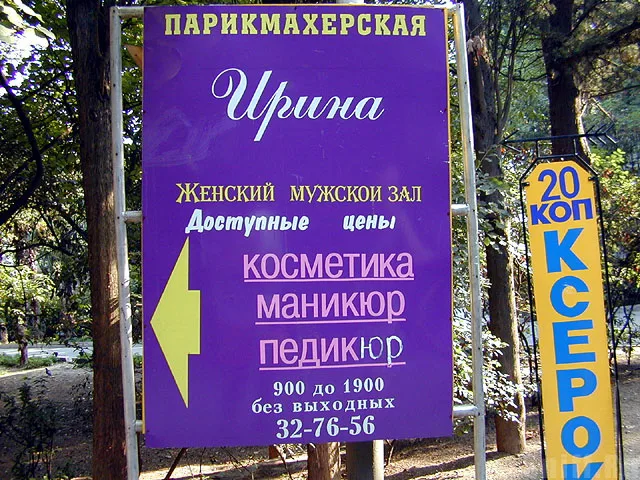 что такое 900 и 1900 я не понял