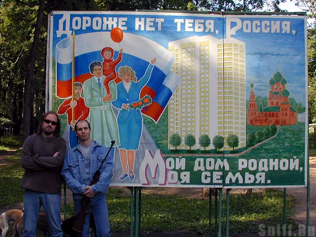 Слава России!