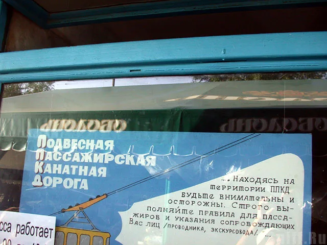 а это Леша поехал на канатку