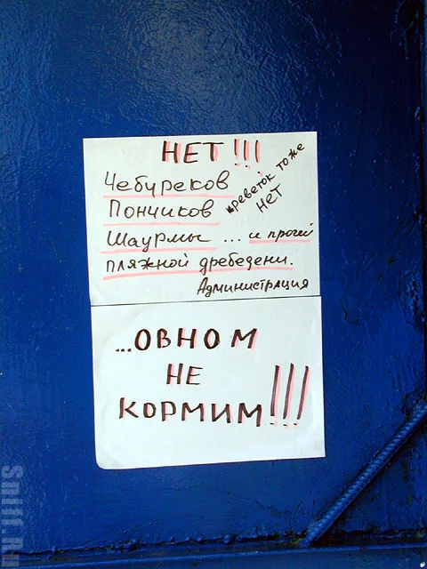 прекрасно!