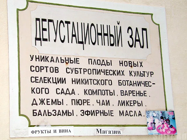 жалко было закрыто