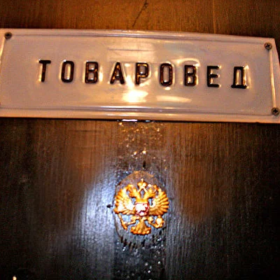 6 лет клубу Дача