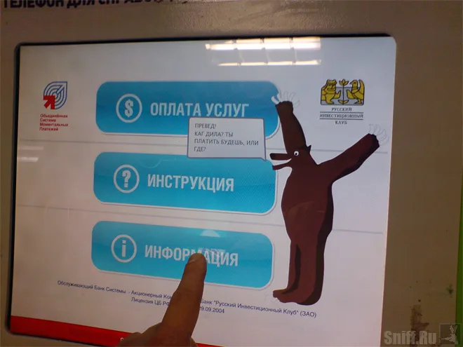 Секретный Превед