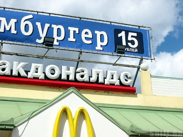 М-Бургер