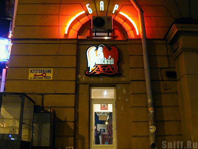 райский ад