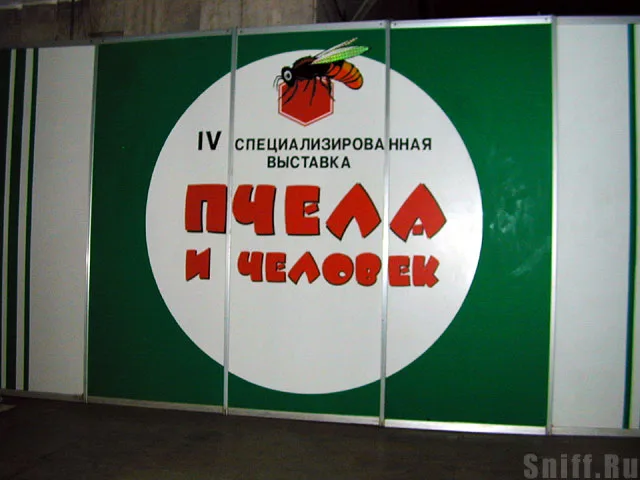 Пчеловоды на службе отечества