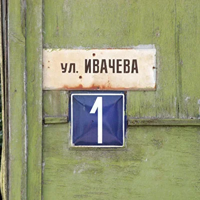 Фестиваль [pre]live. Новосибирск Главный.