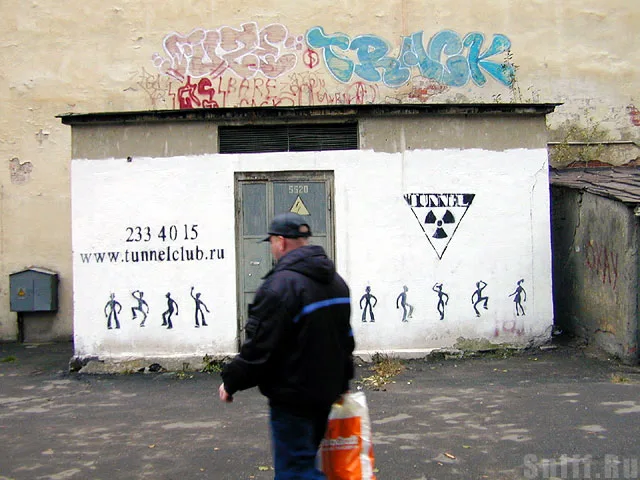 Тунель