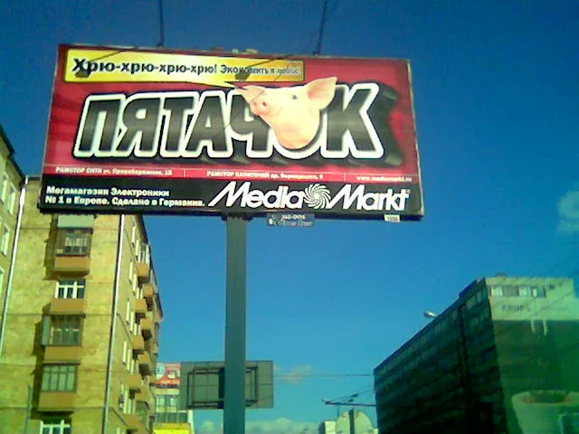 16 марта 2007. Пасхальная свинья.
